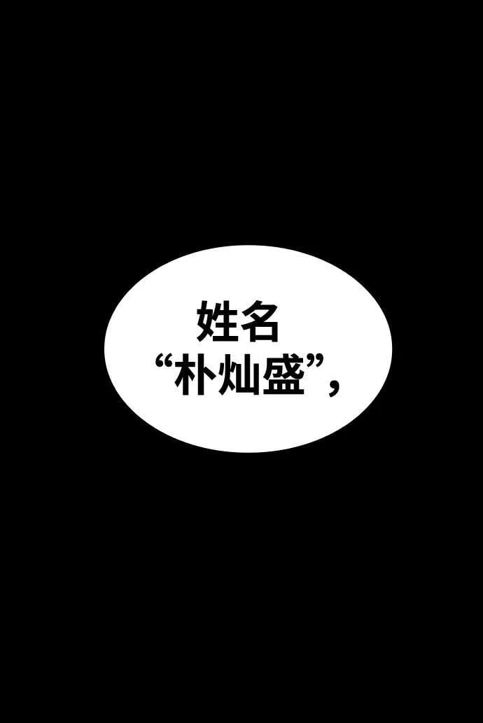 [第15话] 无念岛 第83页