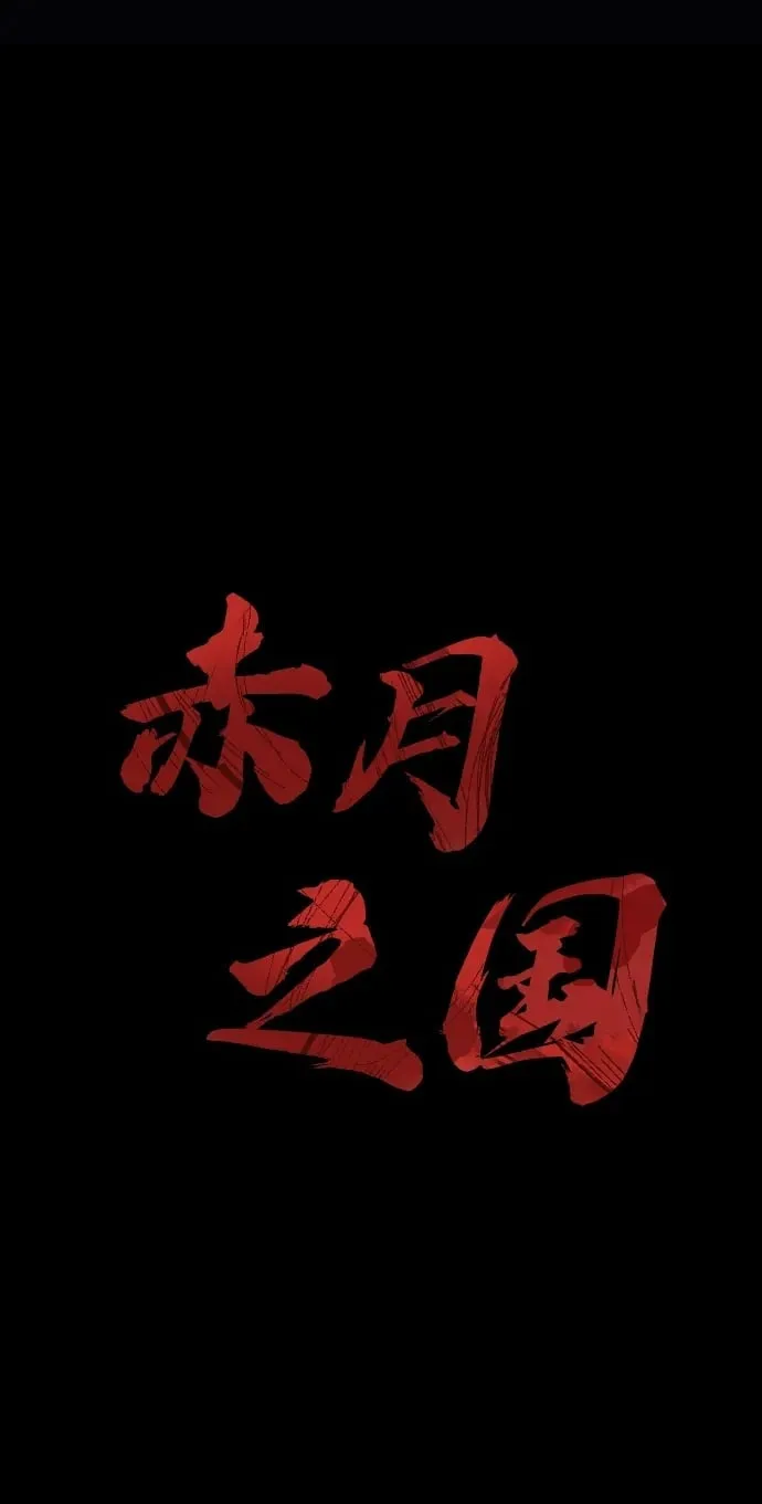 [第16话] 打架狂 第2页