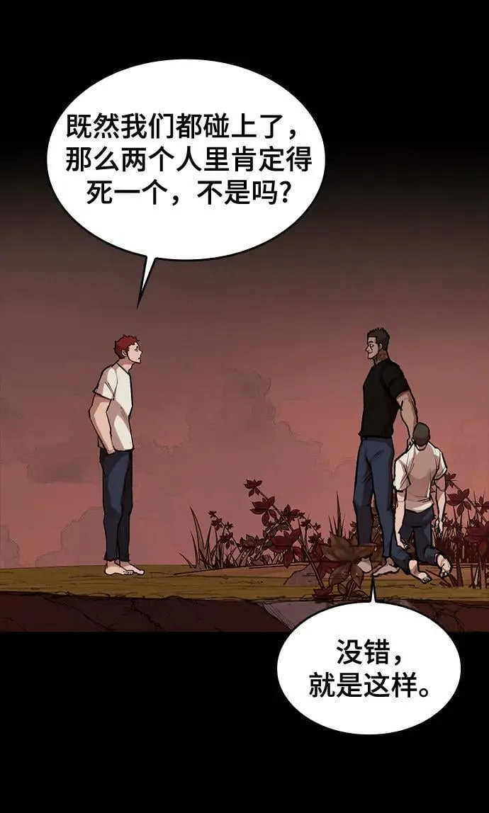 [第16话] 打架狂 第5页