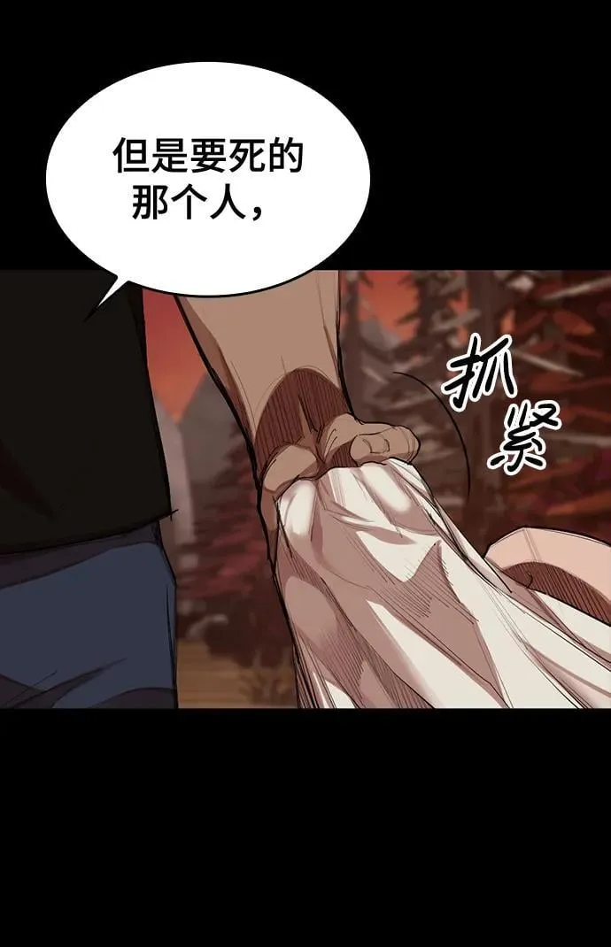 [第16话] 打架狂 第6页