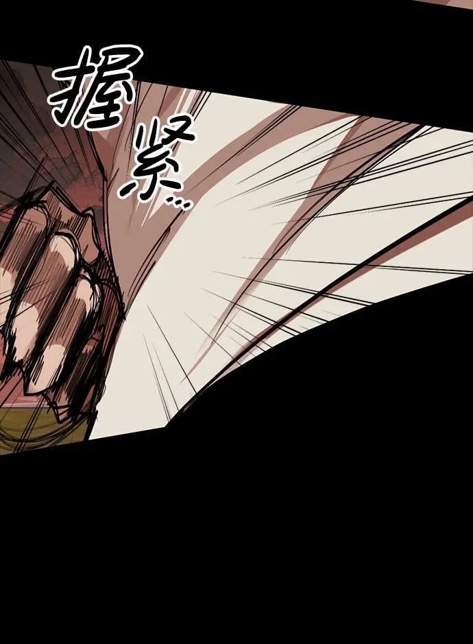 [第16话] 打架狂 第11页