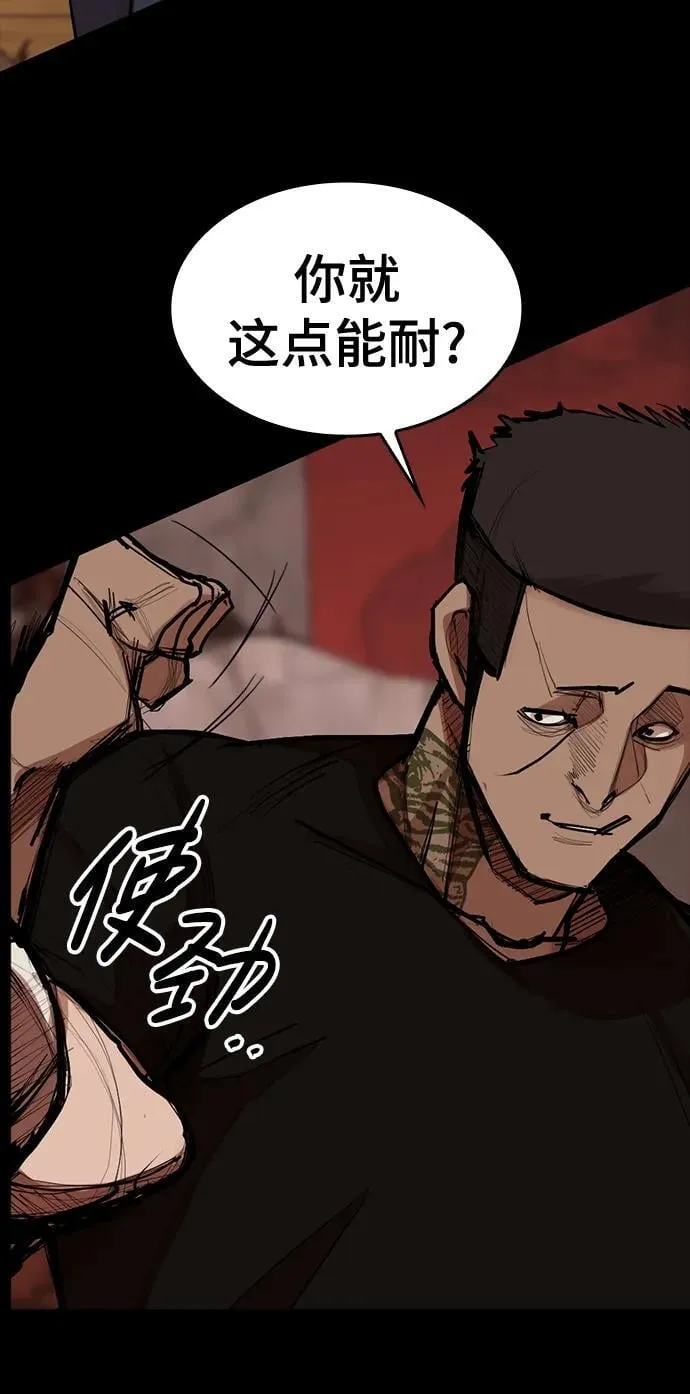 [第16话] 打架狂 第17页