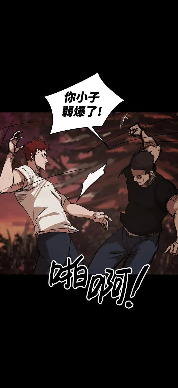 [第16话] 打架狂 第18页