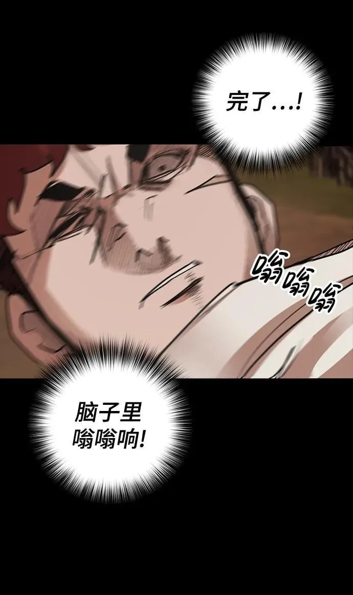 [第16话] 打架狂 第22页
