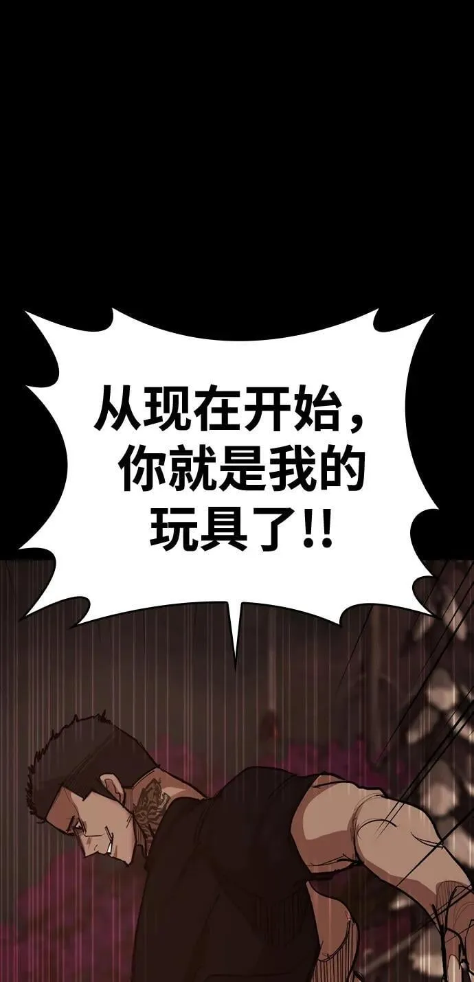 [第16话] 打架狂 第25页