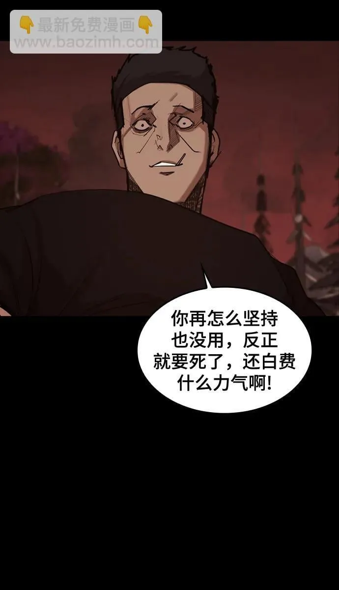 [第16话] 打架狂 第30页