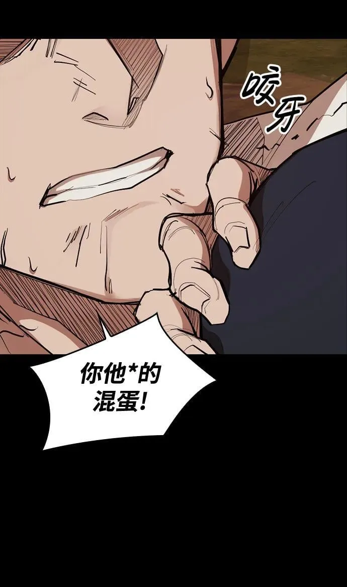 [第16话] 打架狂 第31页