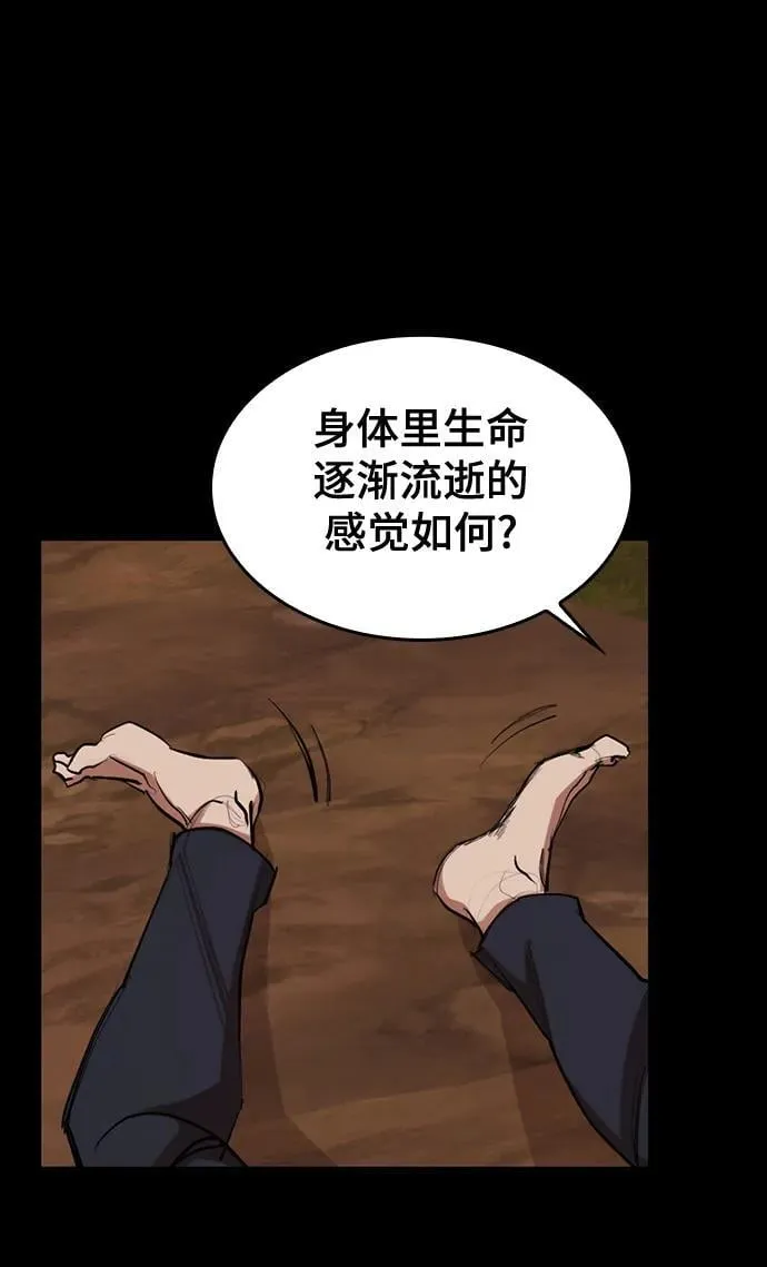 [第16话] 打架狂 第36页