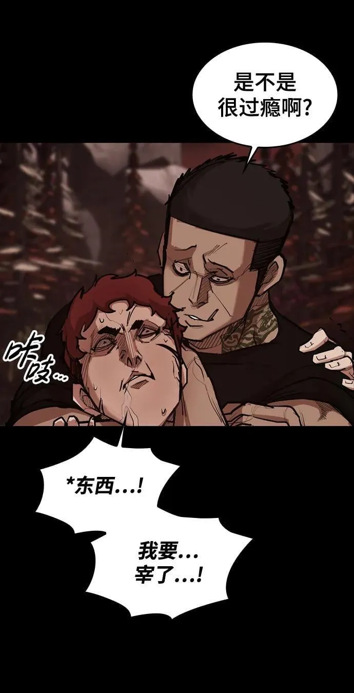 [第16话] 打架狂 第37页