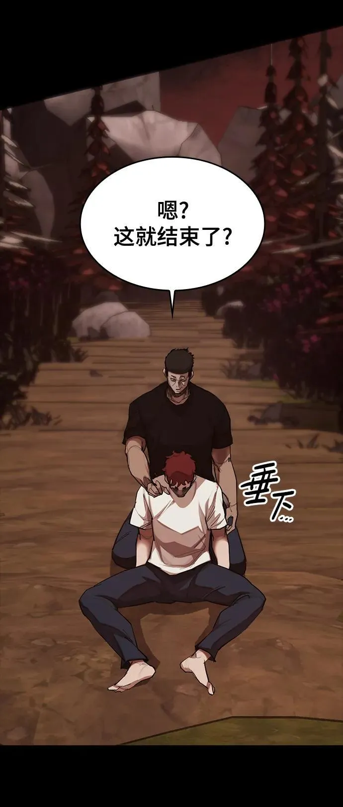 [第16话] 打架狂 第41页