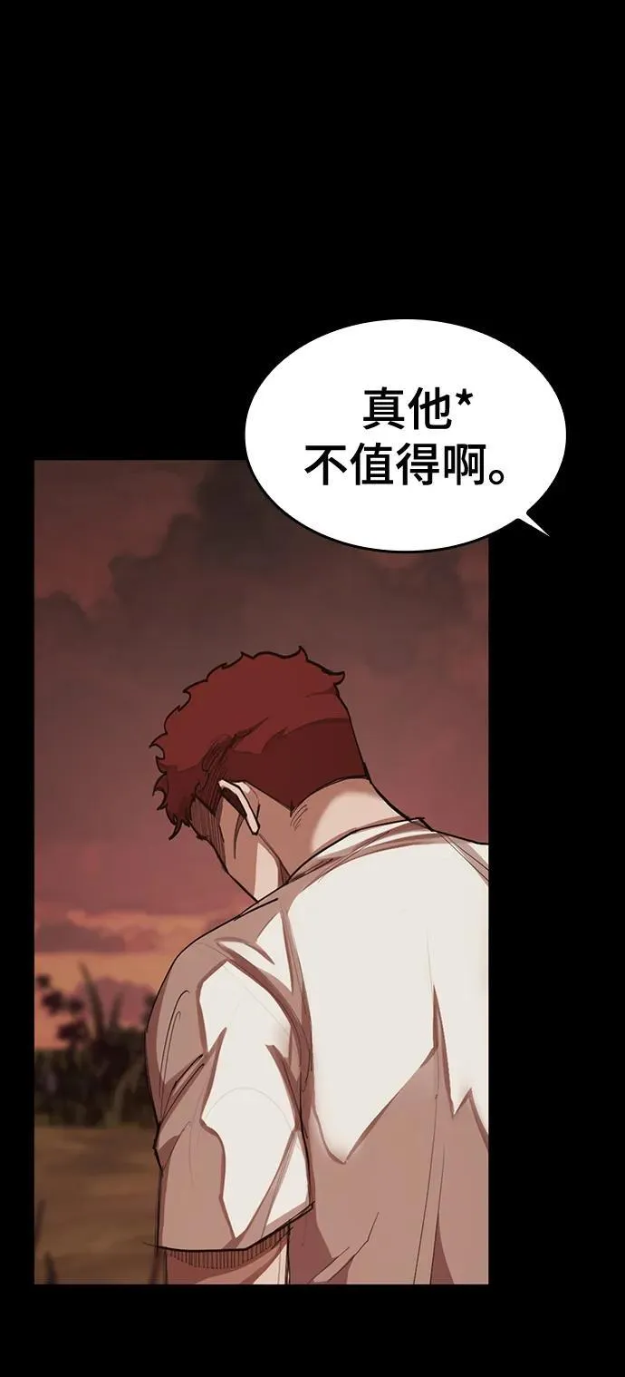 [第16话] 打架狂 第42页