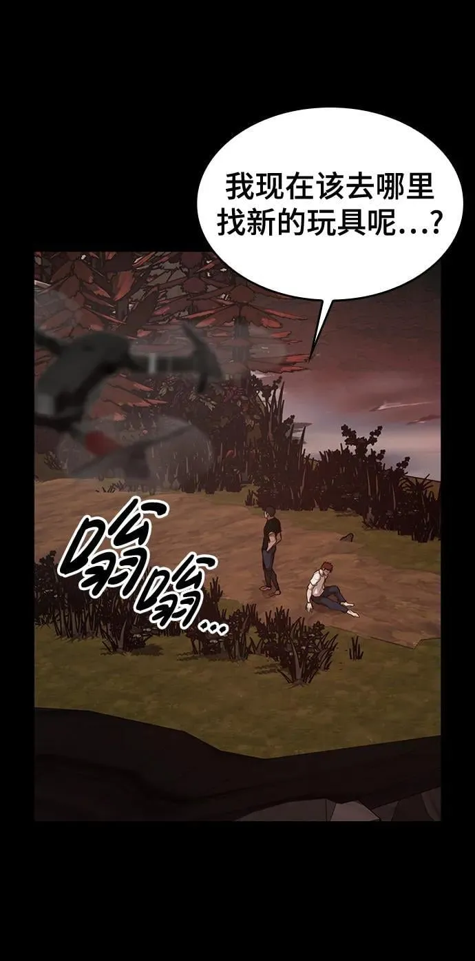 [第16话] 打架狂 第44页