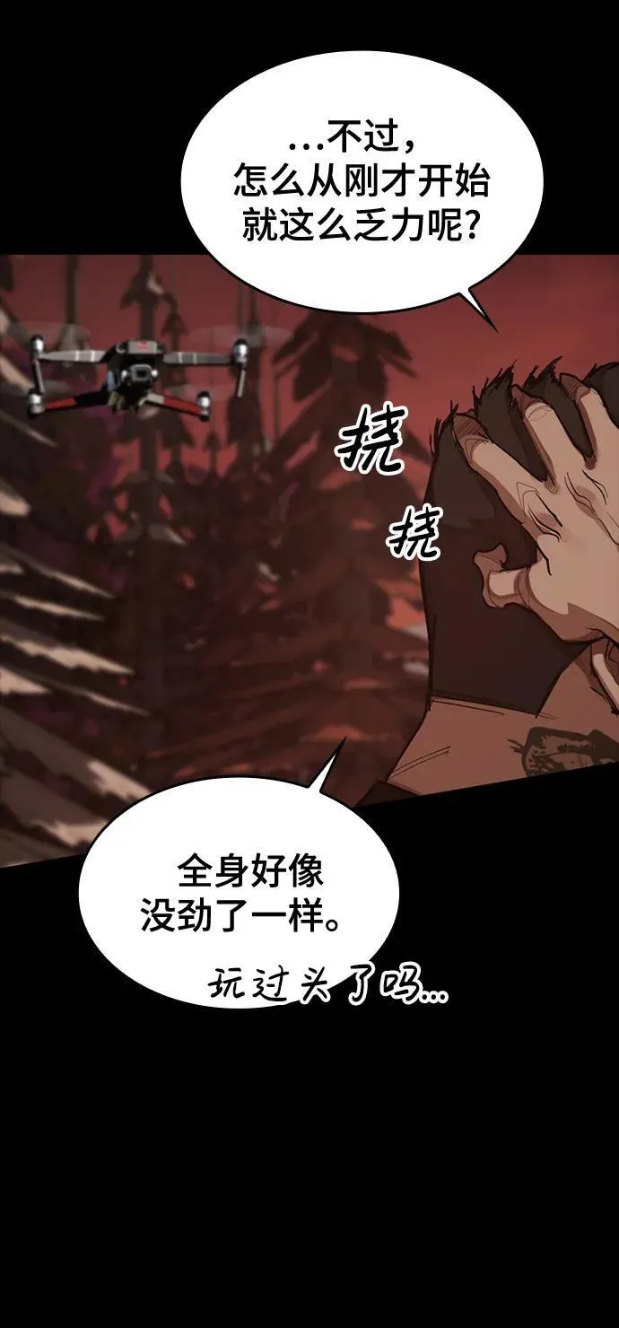 [第16话] 打架狂 第45页