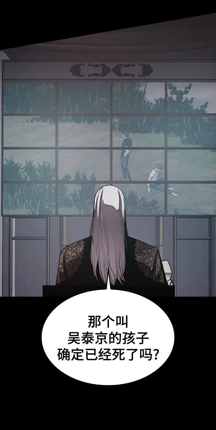 [第16话] 打架狂 第46页