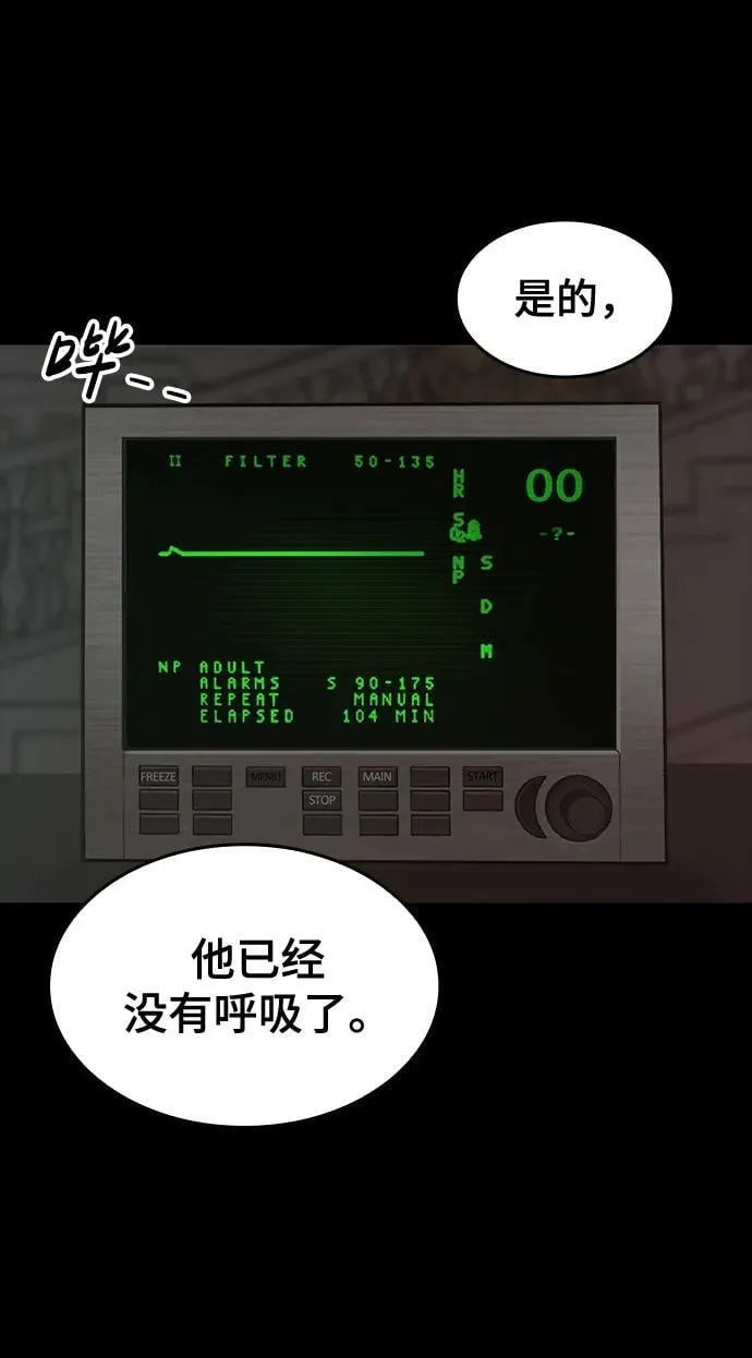 [第16话] 打架狂 第47页
