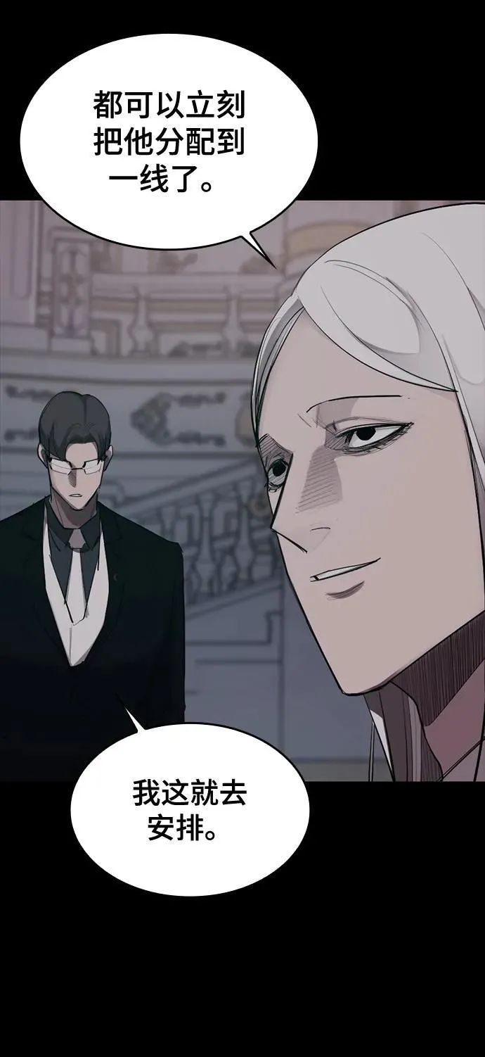 [第16话] 打架狂 第49页