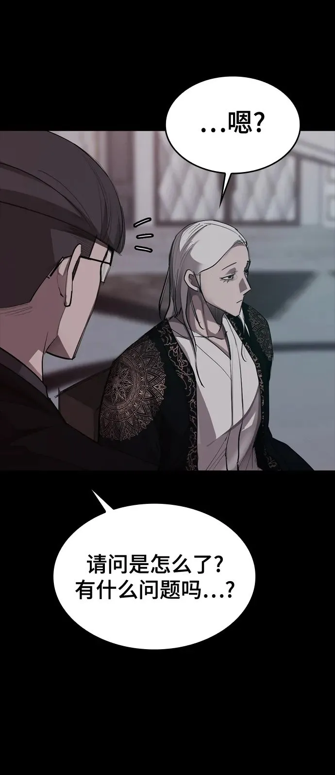 [第16话] 打架狂 第50页
