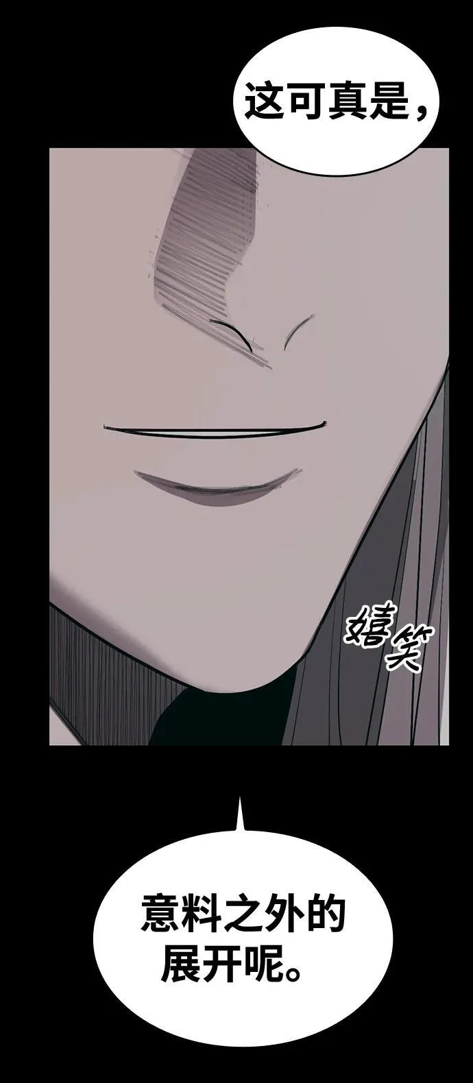 [第16话] 打架狂 第52页