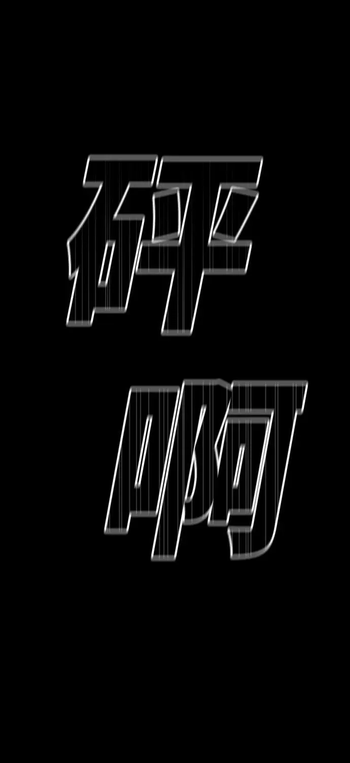 [第16话] 打架狂 第57页