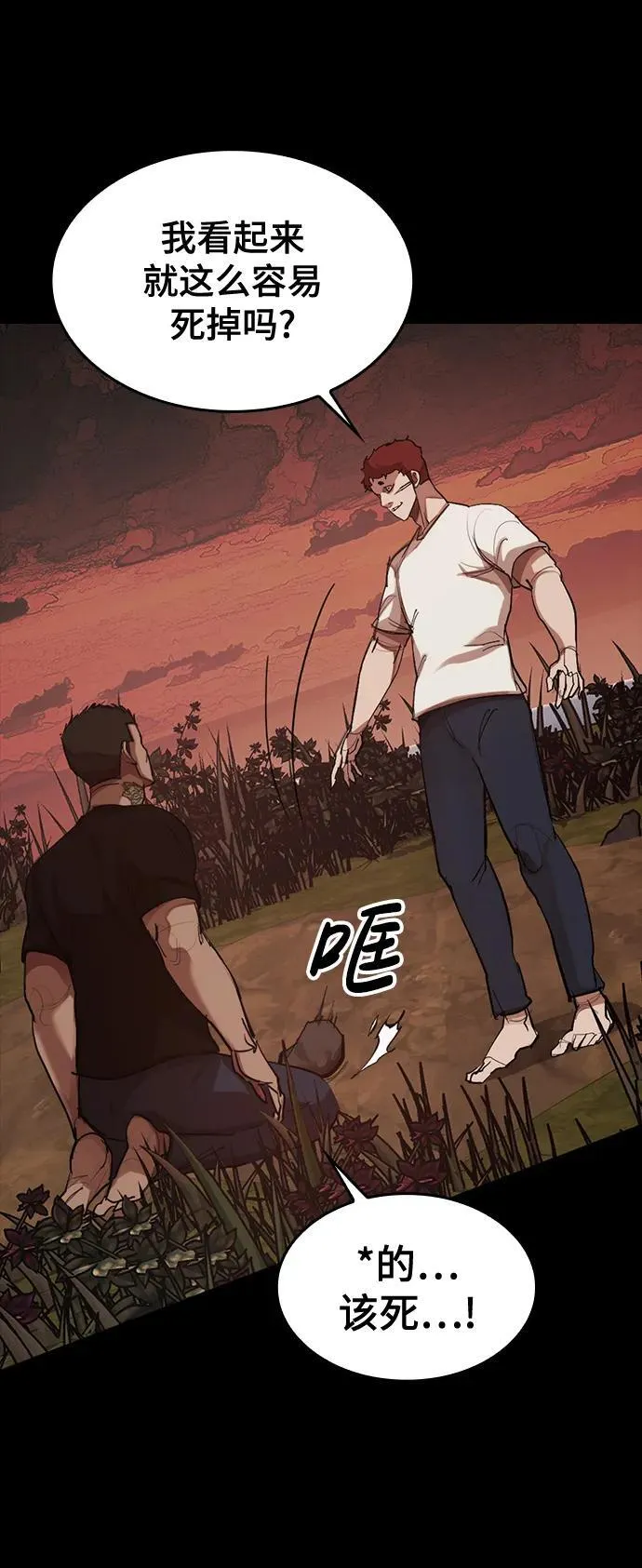 [第16话] 打架狂 第59页