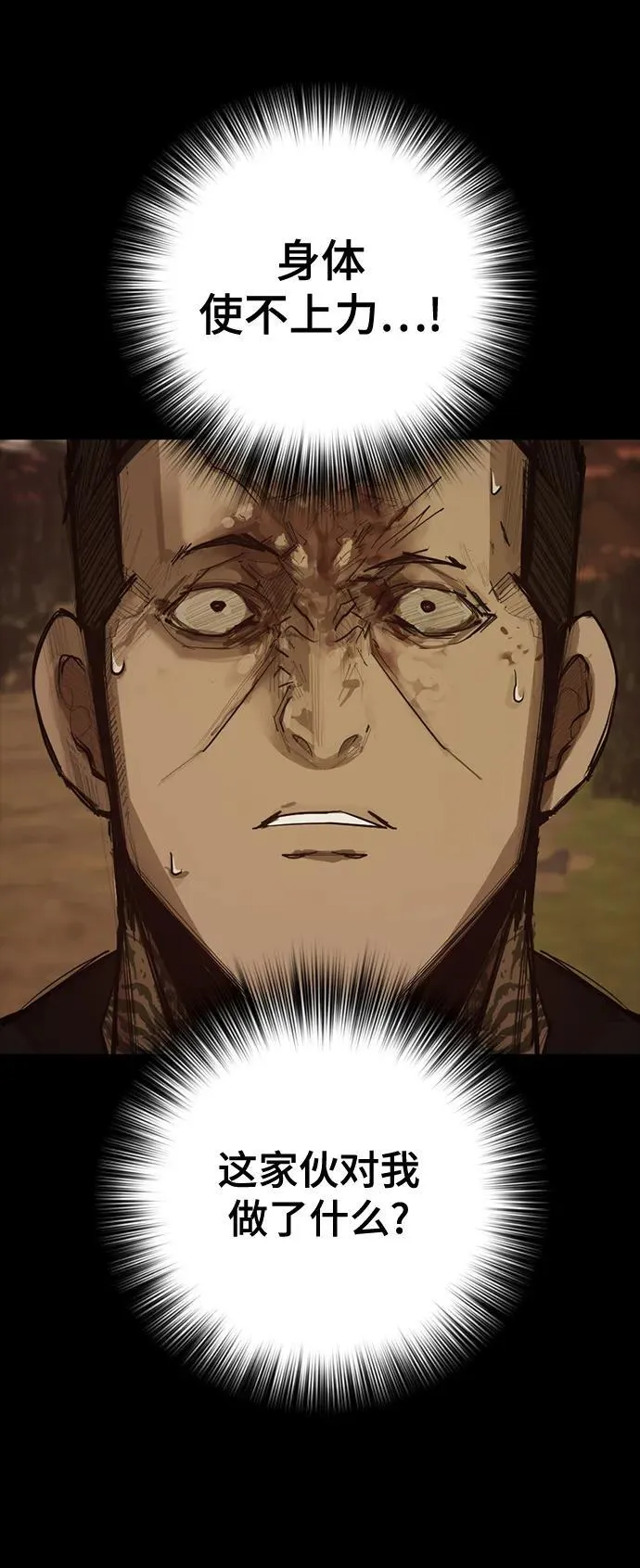 [第16话] 打架狂 第60页