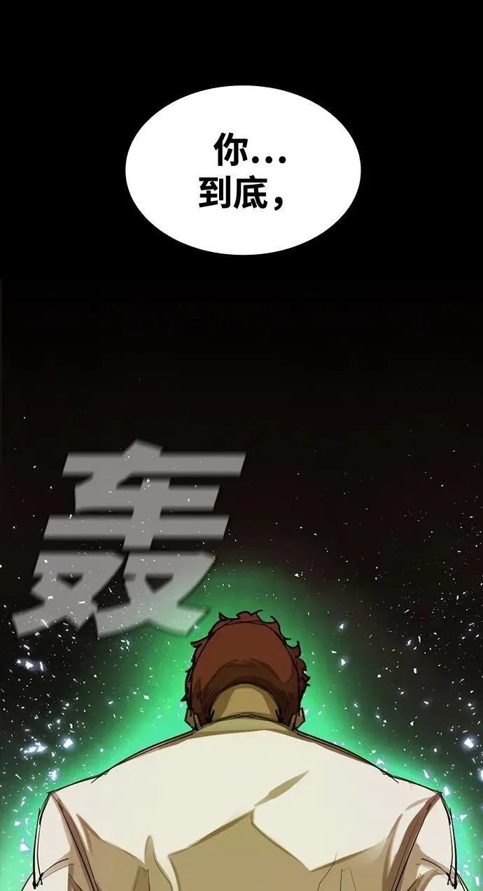 [第16话] 打架狂 第61页