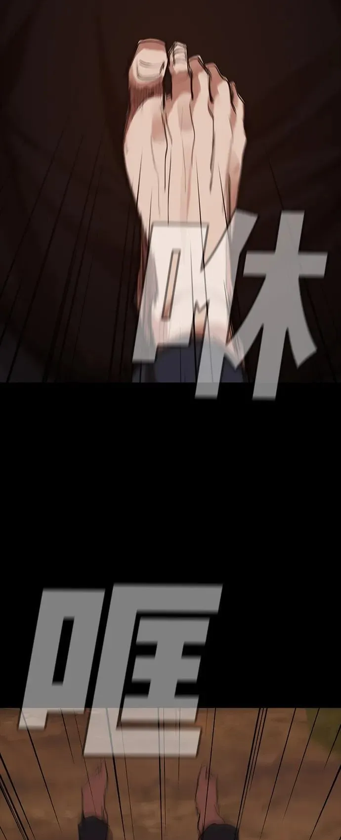 [第16话] 打架狂 第65页