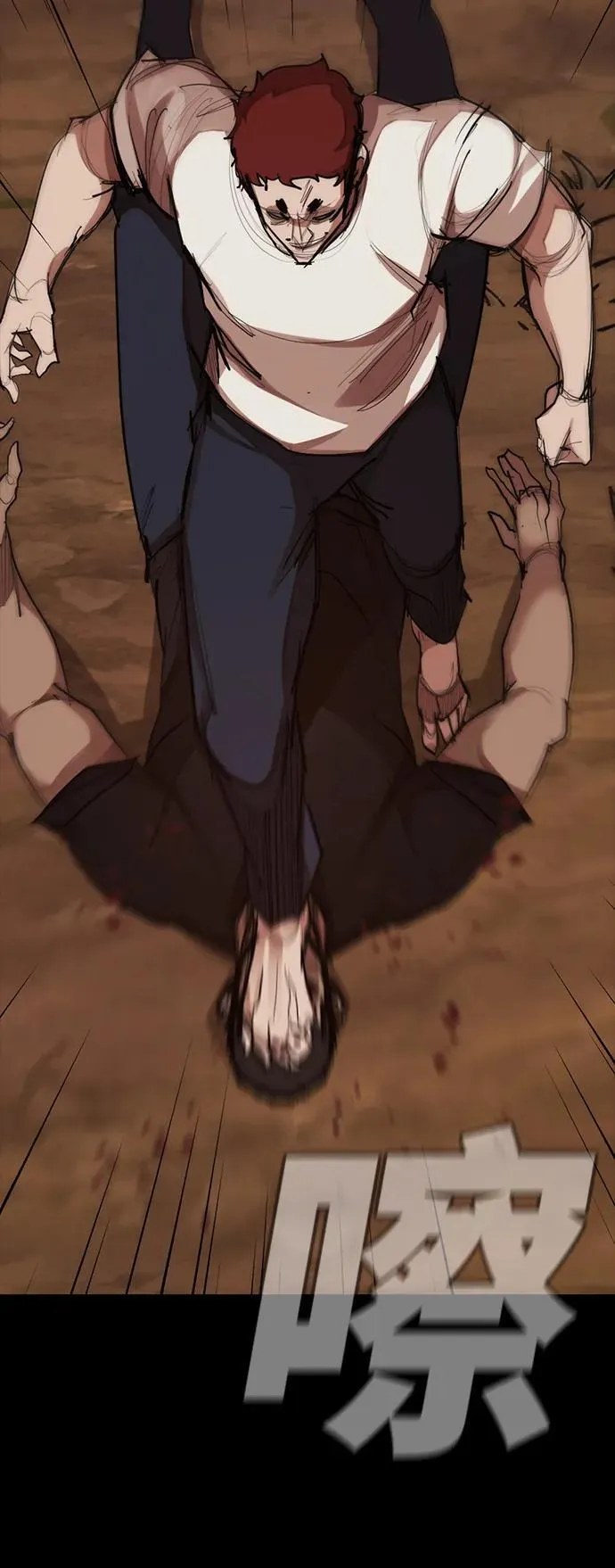 [第16话] 打架狂 第66页