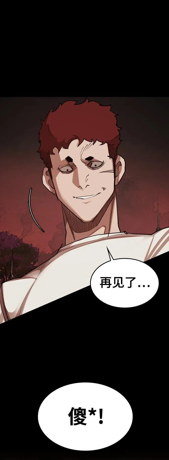 [第16话] 打架狂 第67页