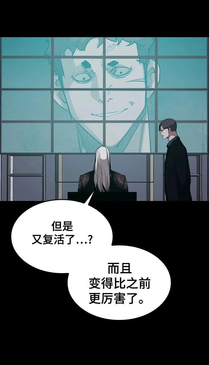 [第16话] 打架狂 第71页