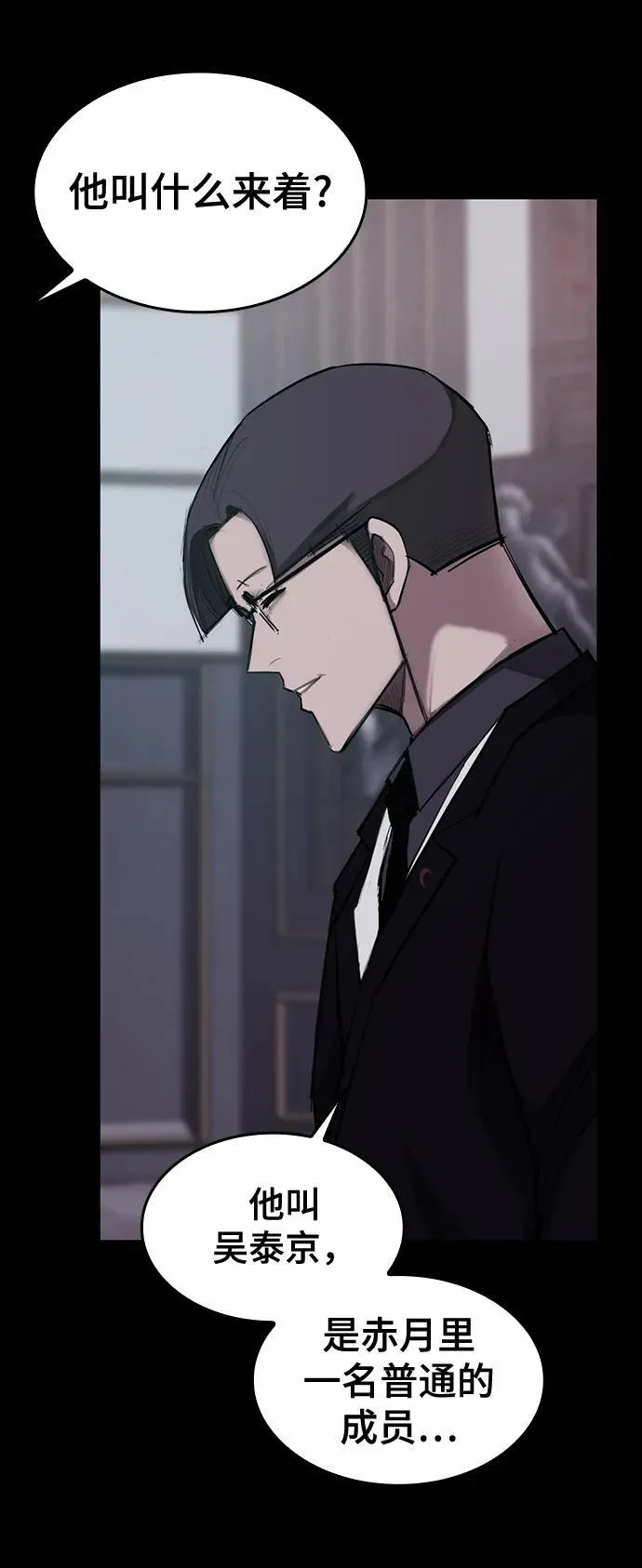 [第16话] 打架狂 第72页
