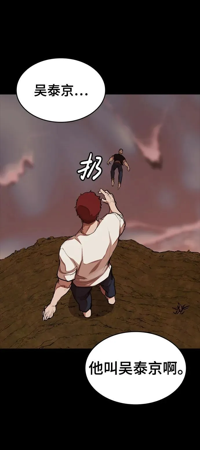 [第16话] 打架狂 第74页