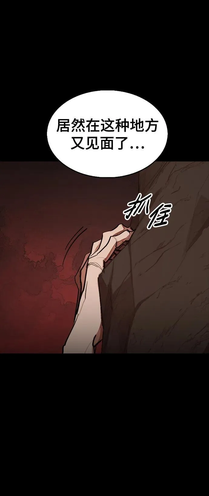 [第16话] 打架狂 第78页