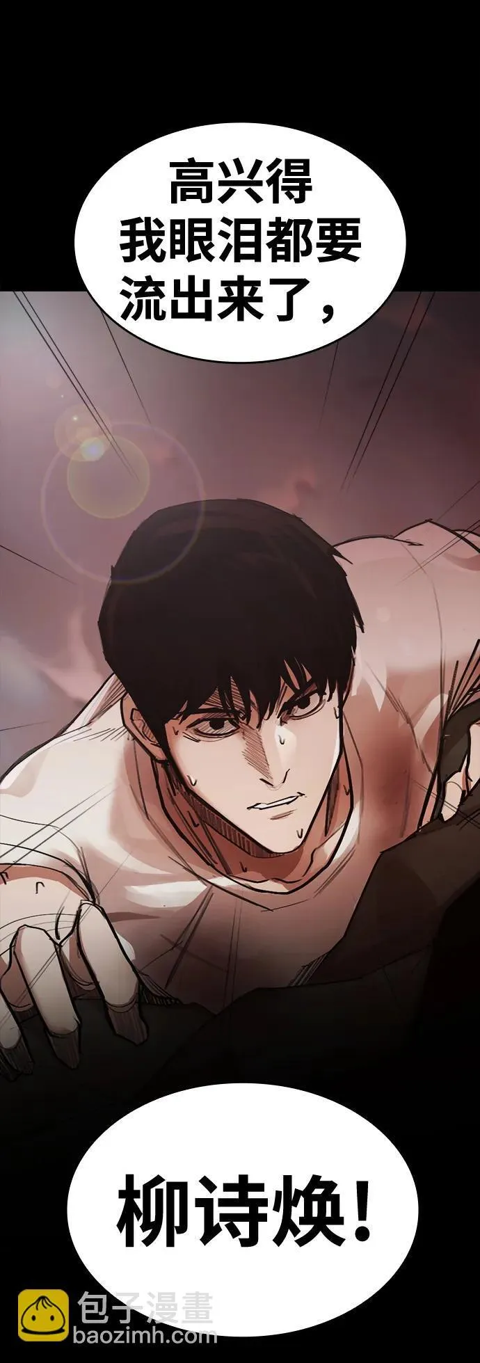 [第16话] 打架狂 第79页