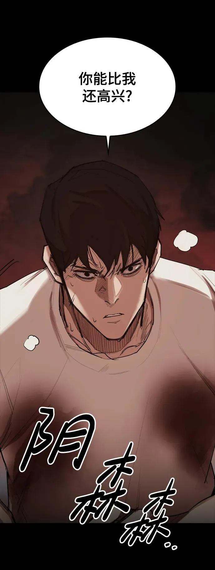 [第17话] 危险的相遇 第3页