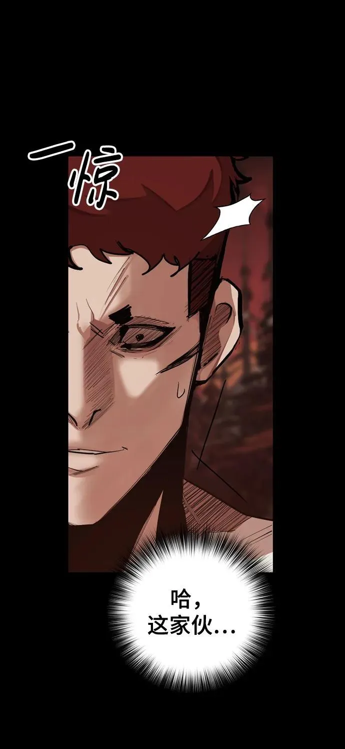 [第17话] 危险的相遇 第4页