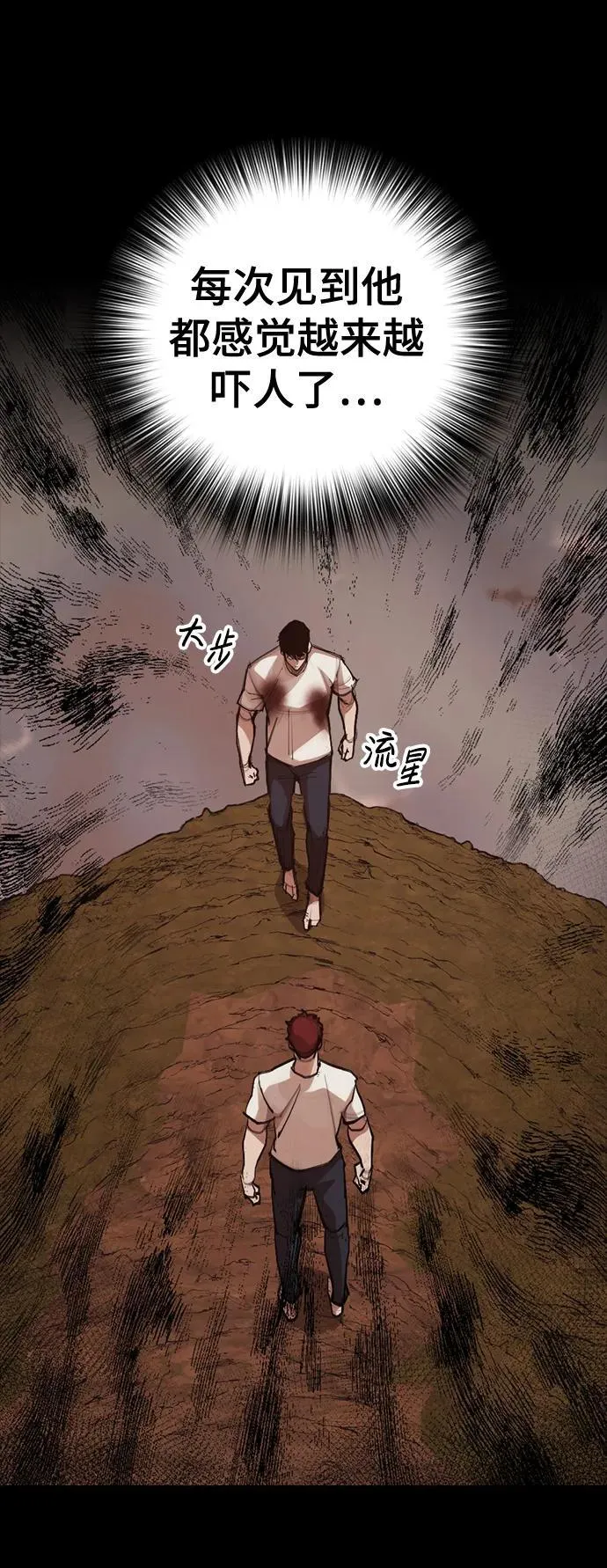 [第17话] 危险的相遇 第5页