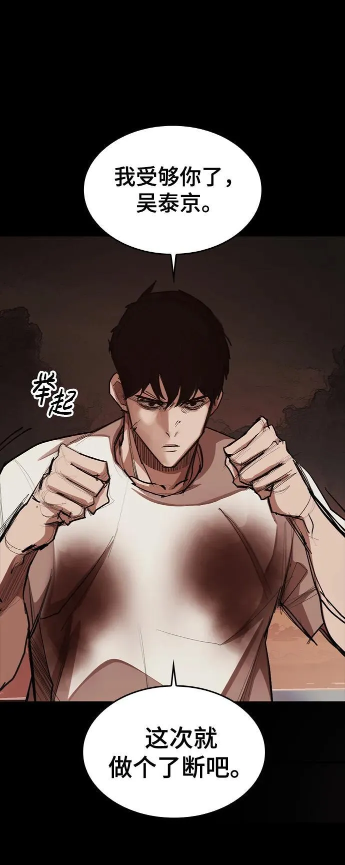[第17话] 危险的相遇 第6页