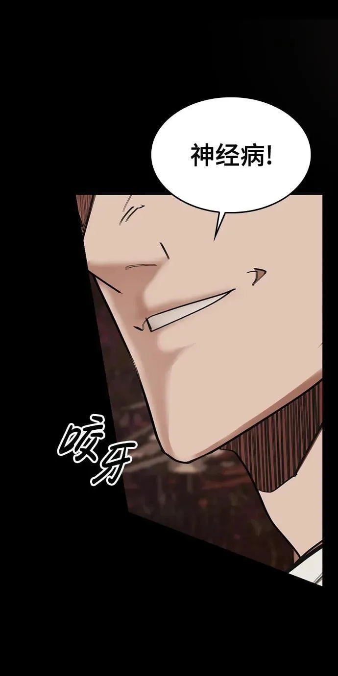 [第17话] 危险的相遇 第7页