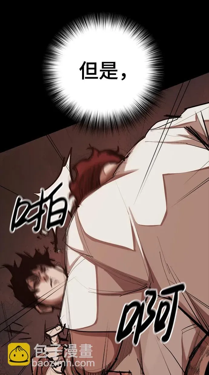 [第17话] 危险的相遇 第12页
