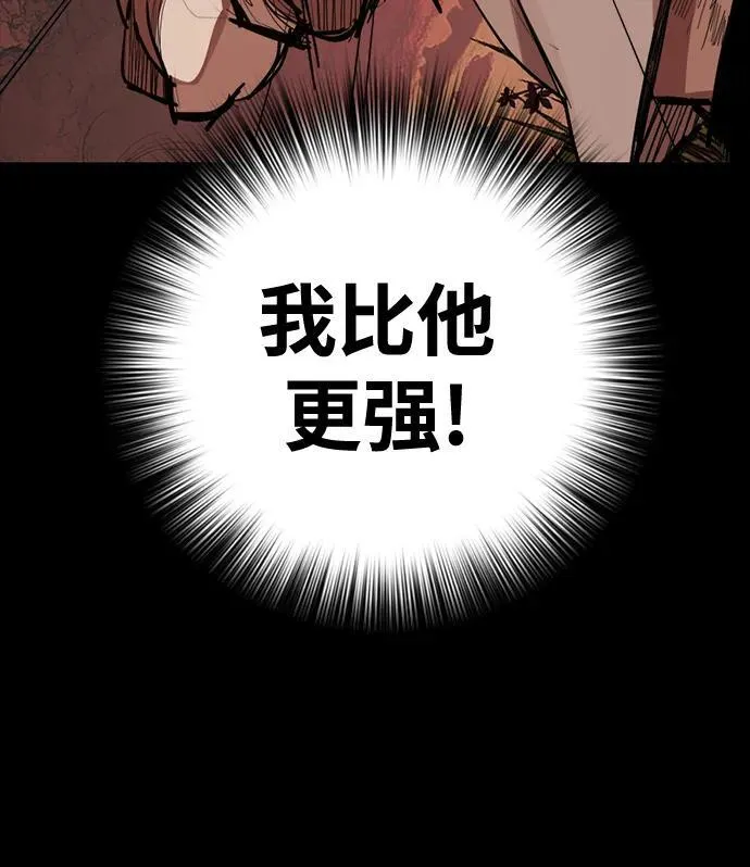 [第17话] 危险的相遇 第13页