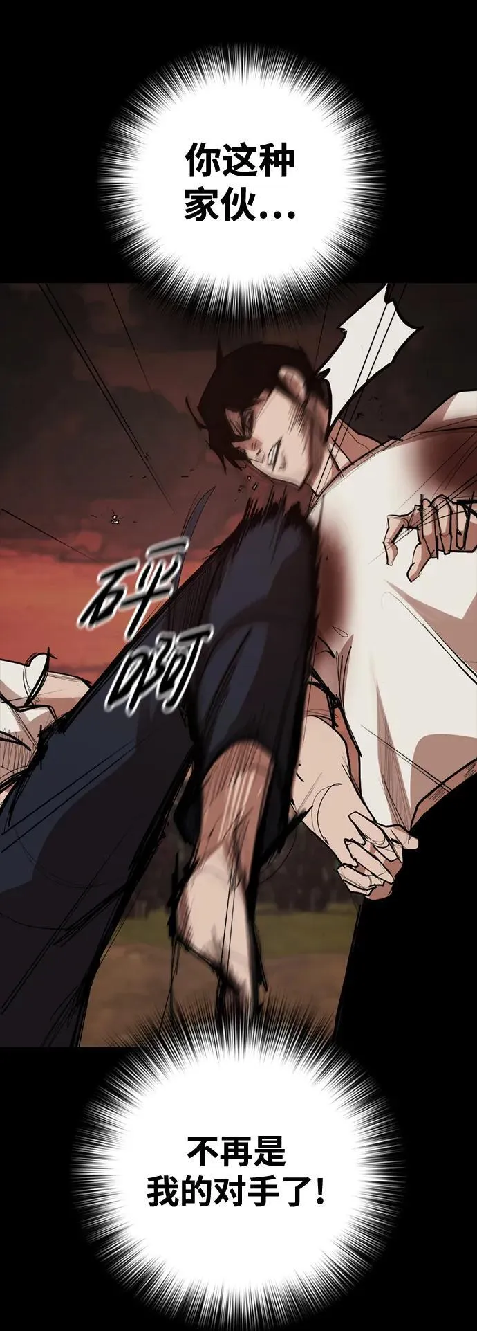 [第17话] 危险的相遇 第14页