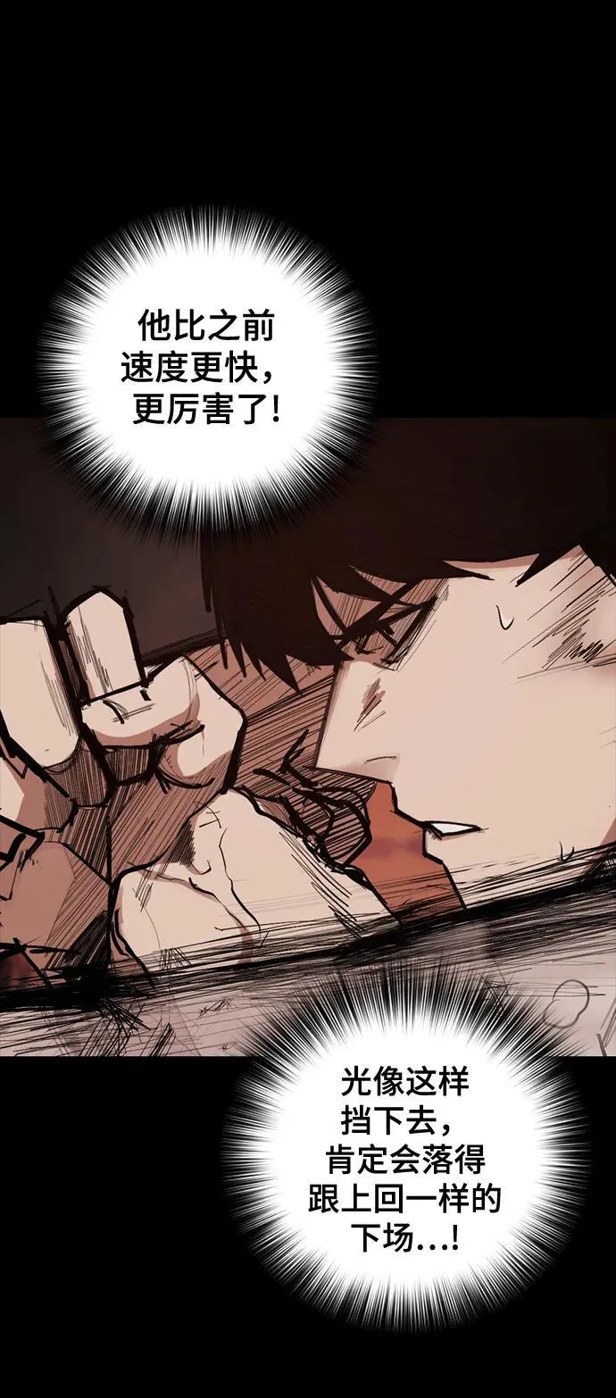 [第17话] 危险的相遇 第16页