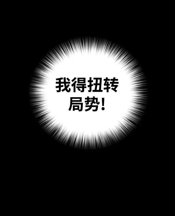 [第17话] 危险的相遇 第17页