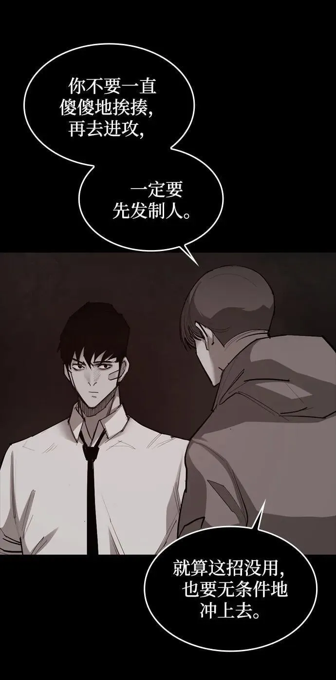[第17话] 危险的相遇 第18页