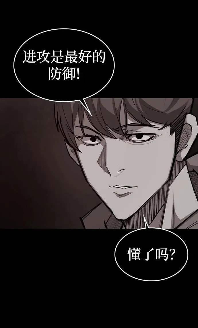 [第17话] 危险的相遇 第19页