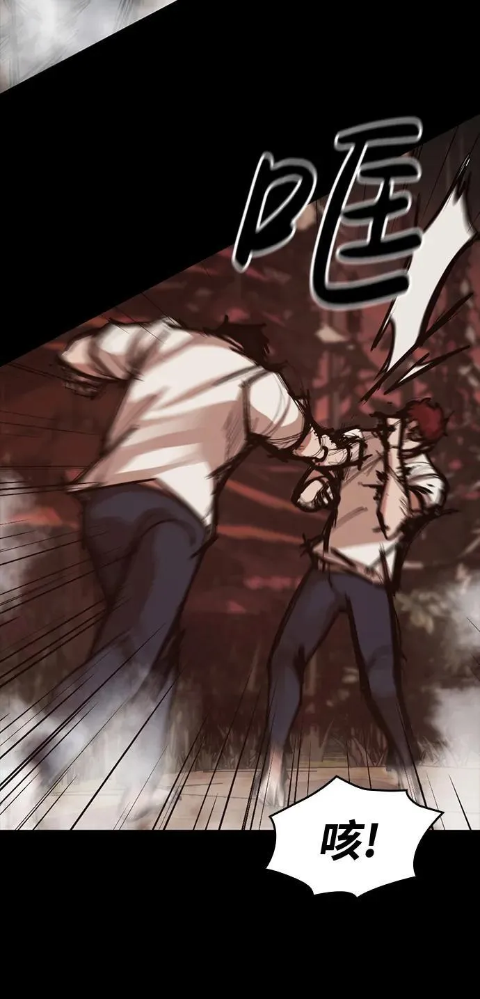 [第17话] 危险的相遇 第22页