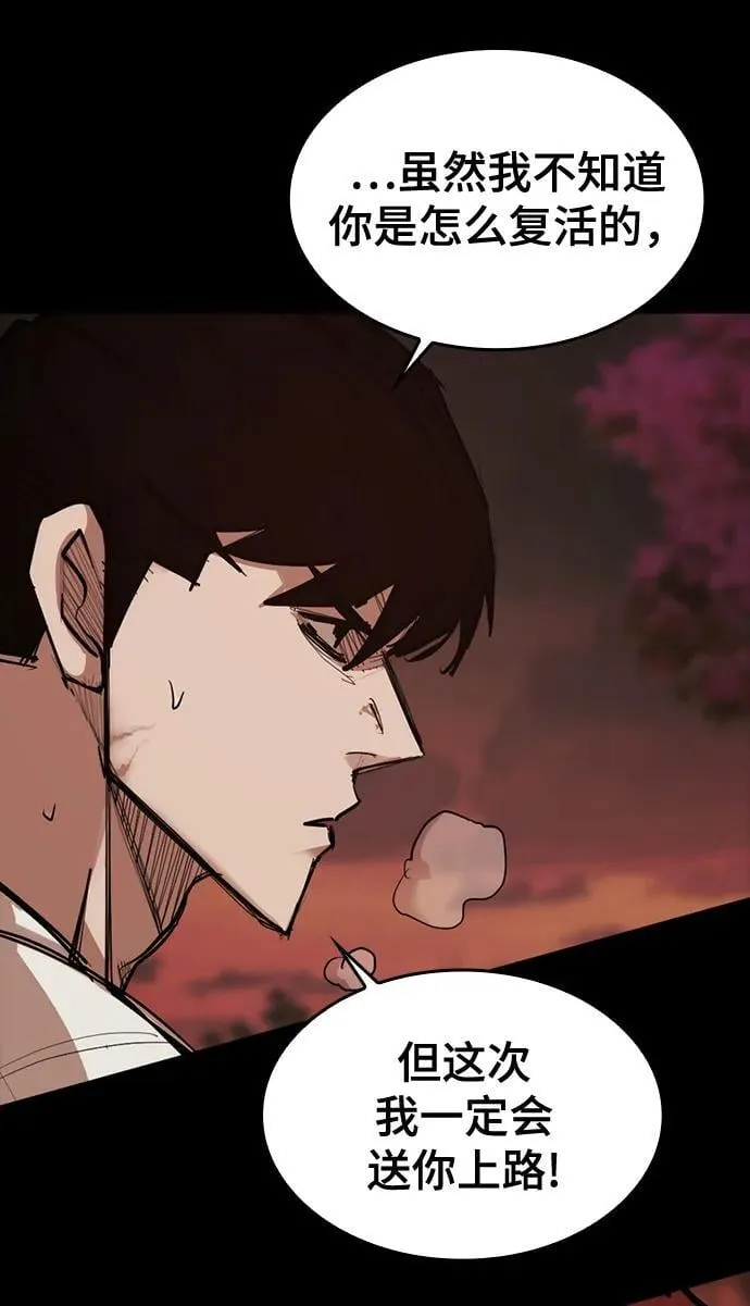 [第17话] 危险的相遇 第25页