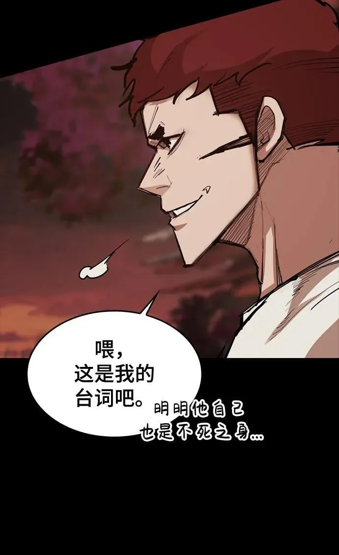 [第17话] 危险的相遇 第26页