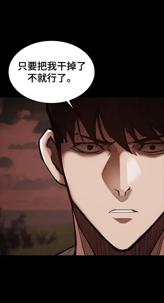 [第17话] 危险的相遇 第28页